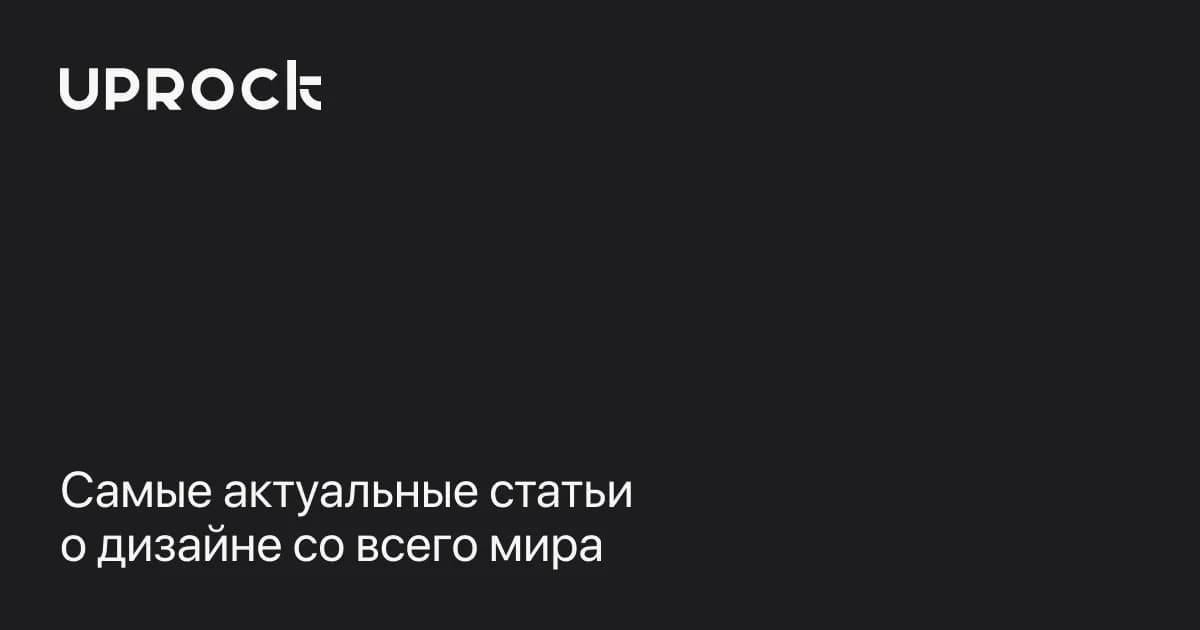 UPROCK